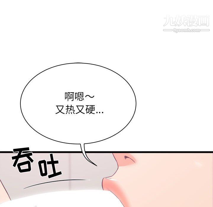《寄住姐姐家》漫画 第18話