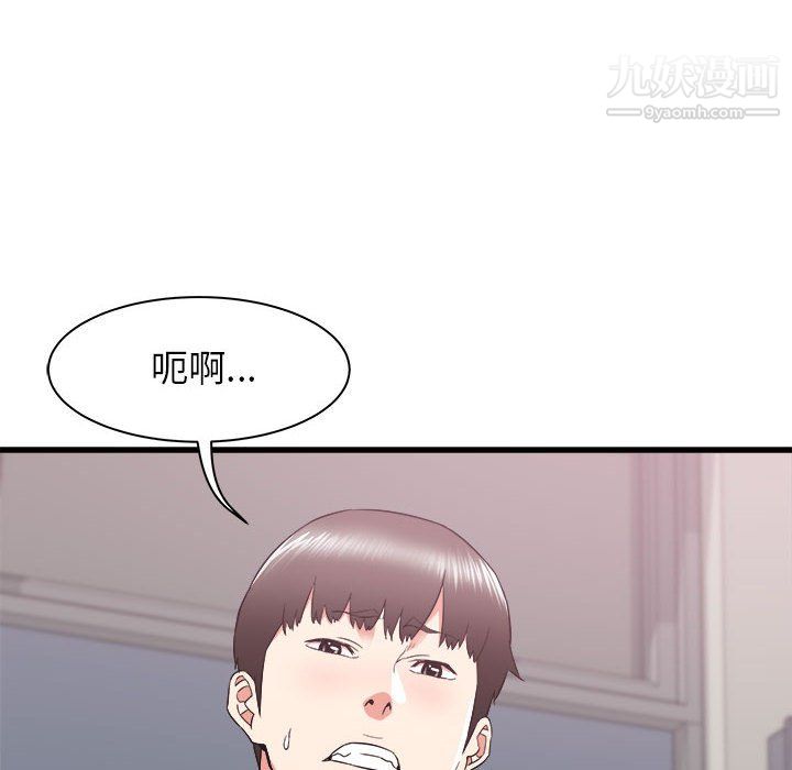 《寄住姐姐家》漫画 第18話