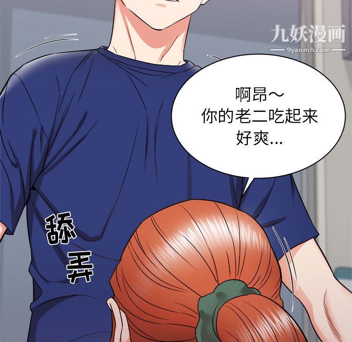 《寄住姐姐家》漫画 第18話