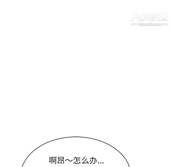 《寄住姐姐家》漫画 第18話