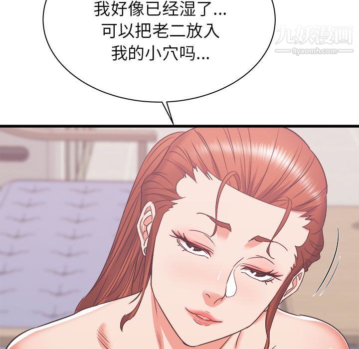 《寄住姐姐家》漫画 第18話