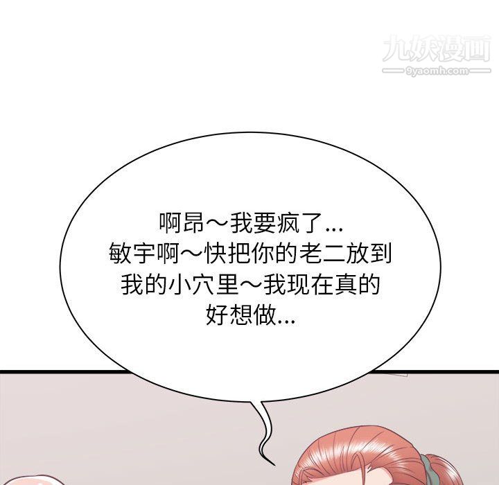 《寄住姐姐家》漫画 第18話