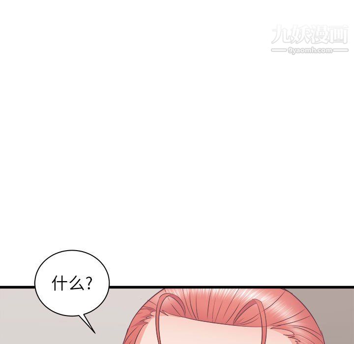 《寄住姐姐家》漫画 第18話