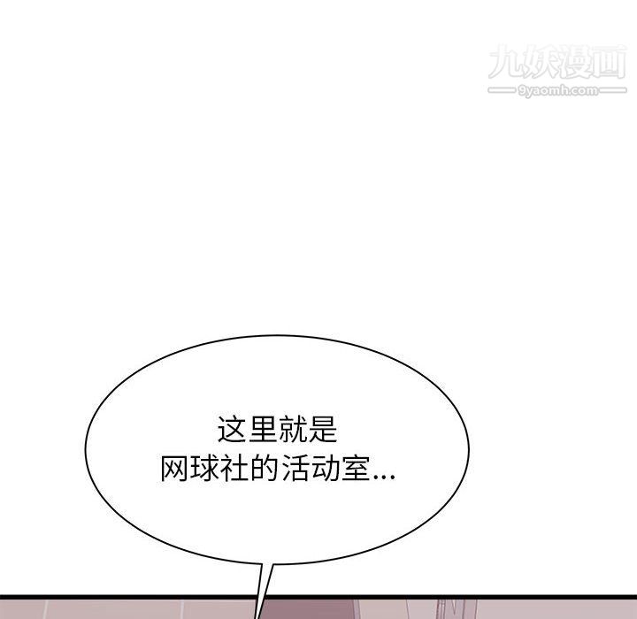 《寄住姐姐家》漫画 第18話