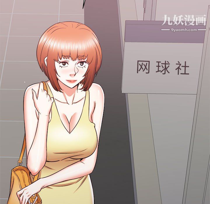 《寄住姐姐家》漫画 第18話
