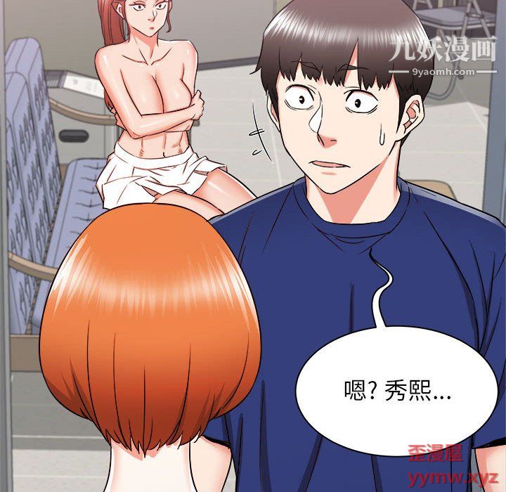 《寄住姐姐家》漫画 第18話