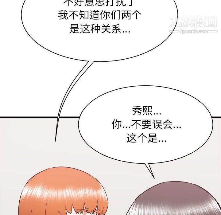 《寄住姐姐家》漫画 第18話