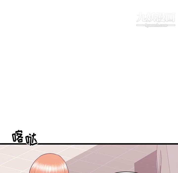 《寄住姐姐家》漫画 第18話