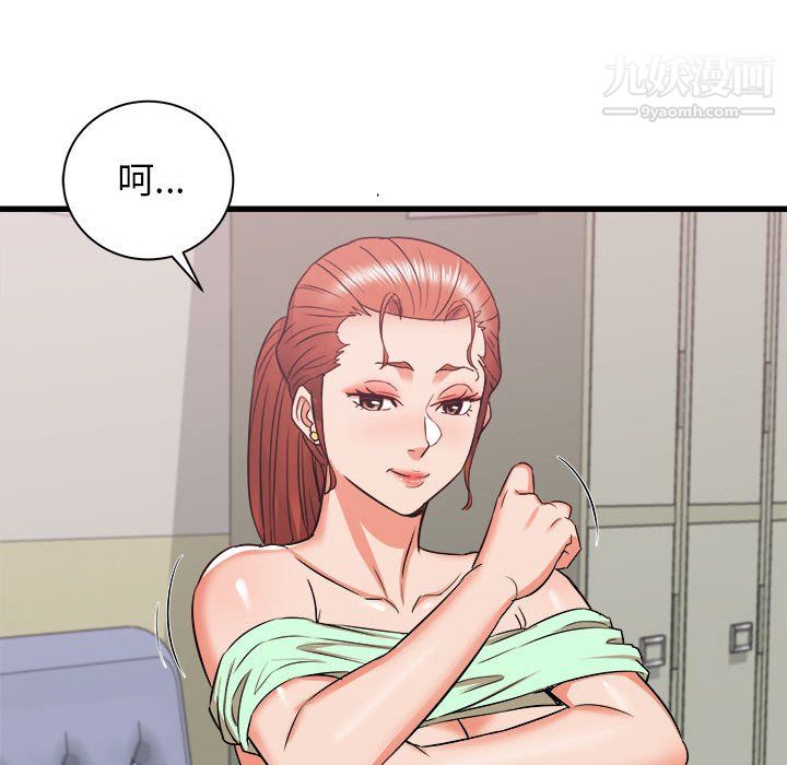 《寄住姐姐家》漫画 第18話