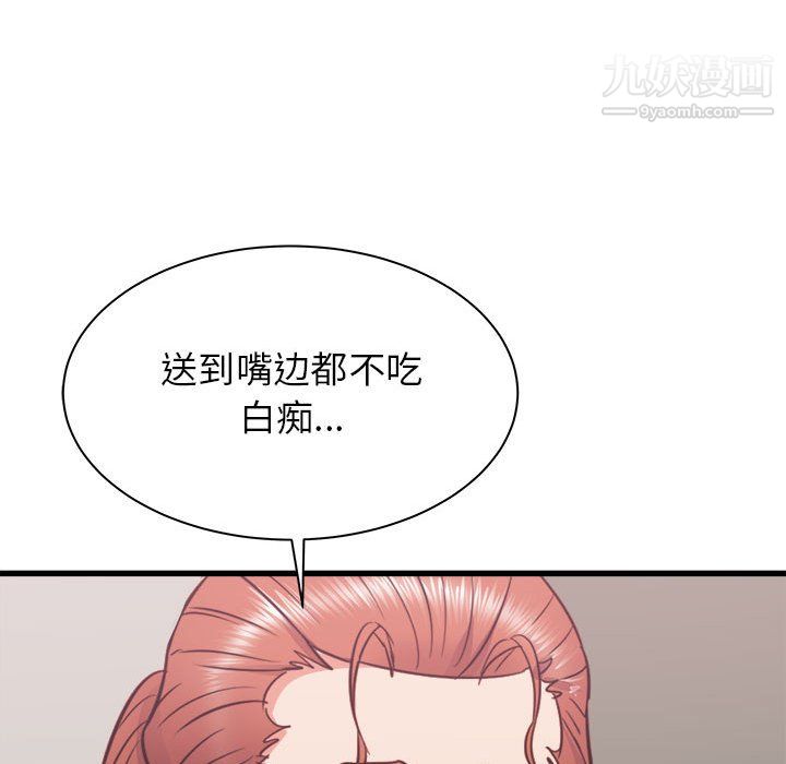 《寄住姐姐家》漫画 第18話