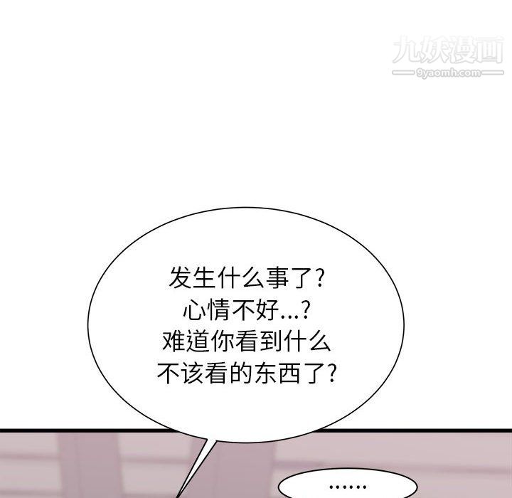 《寄住姐姐家》漫画 第18話