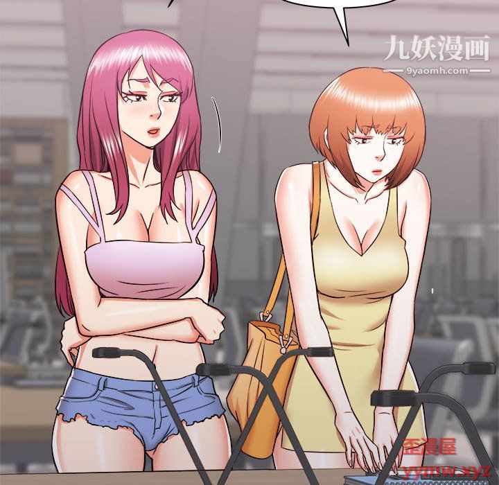 《寄住姐姐家》漫画 第18話