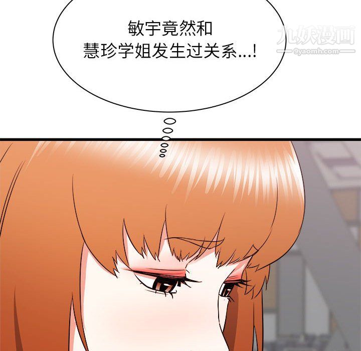 《寄住姐姐家》漫画 第18話