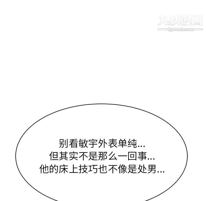 《寄住姐姐家》漫画 第18話