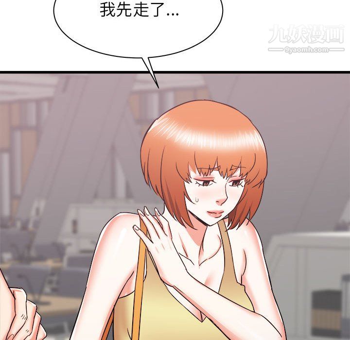 《寄住姐姐家》漫画 第18話