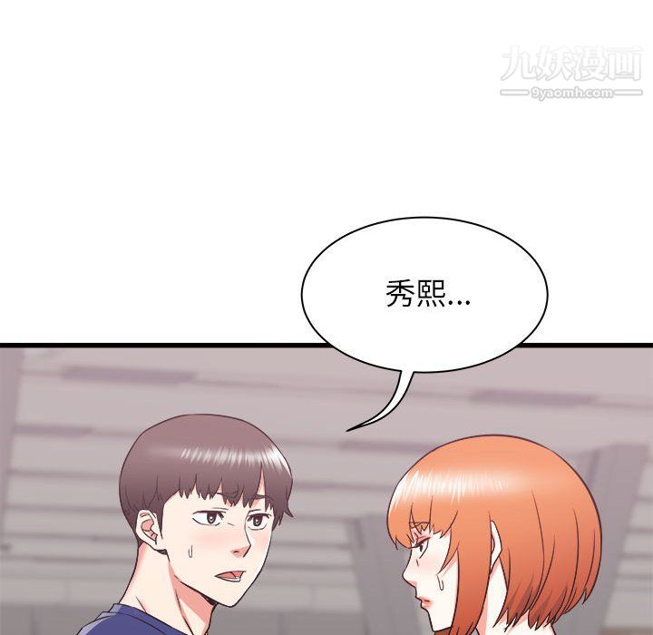 《寄住姐姐家》漫画 第18話