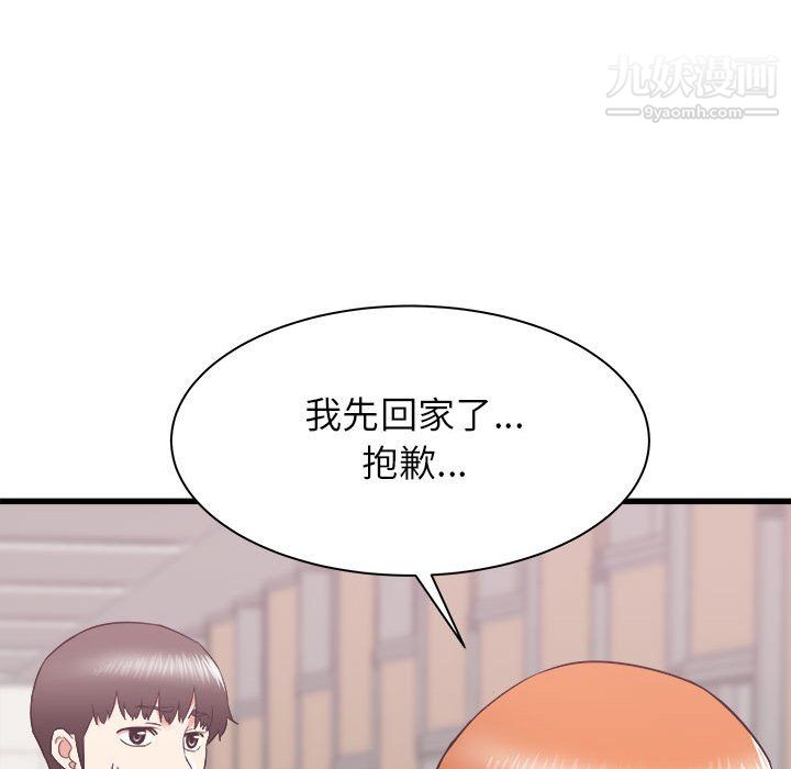 《寄住姐姐家》漫画 第18話