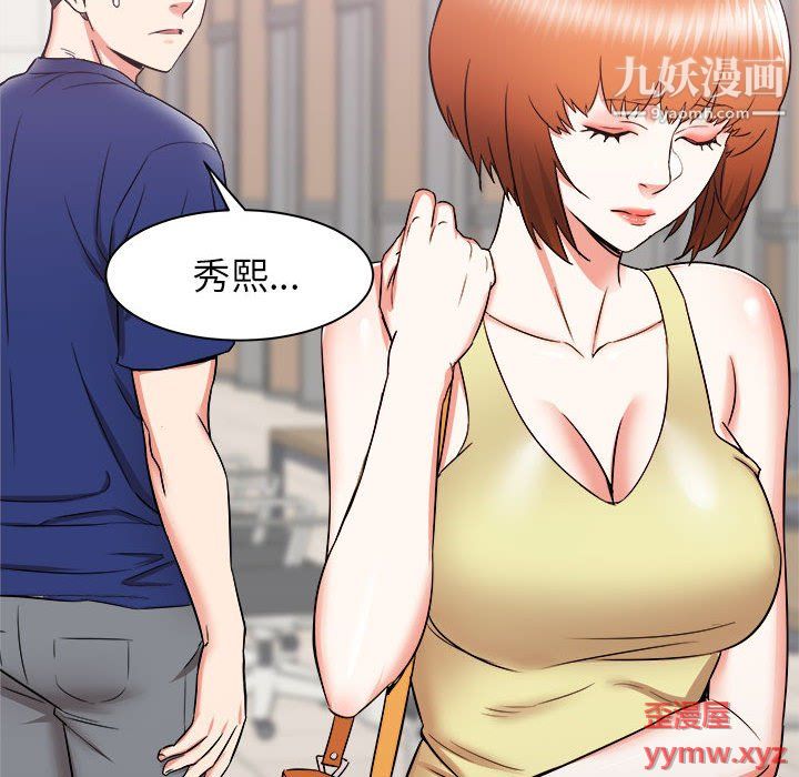 《寄住姐姐家》漫画 第18話