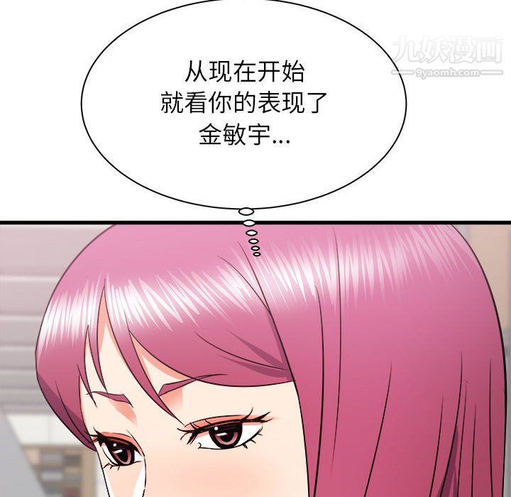 《寄住姐姐家》漫画 第18話