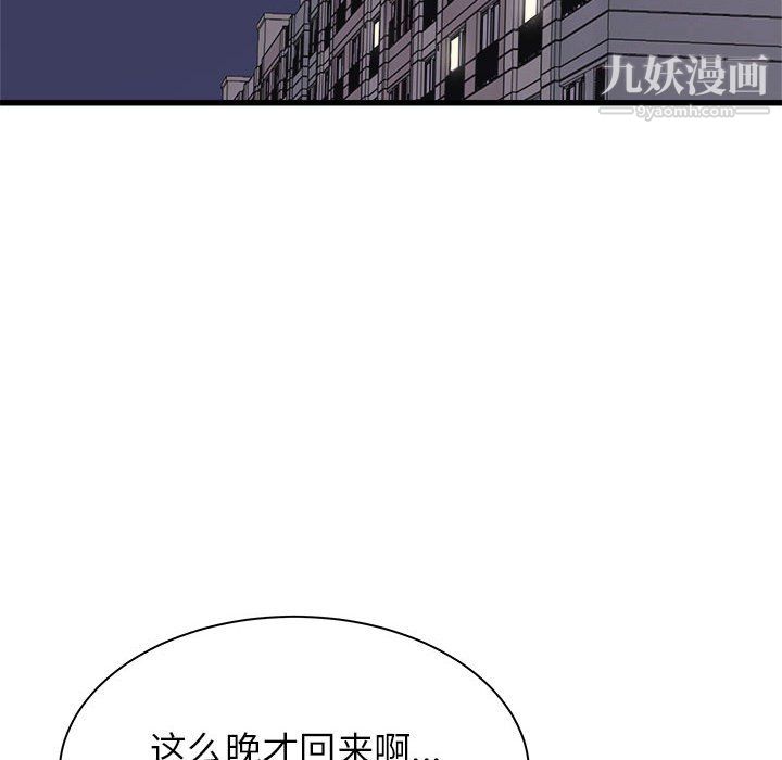 《寄住姐姐家》漫画 第18話