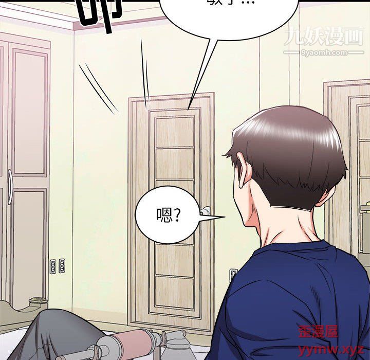 《寄住姐姐家》漫画 第18話