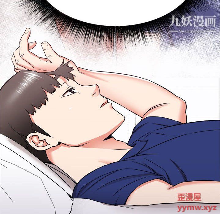 《寄住姐姐家》漫画 第18話