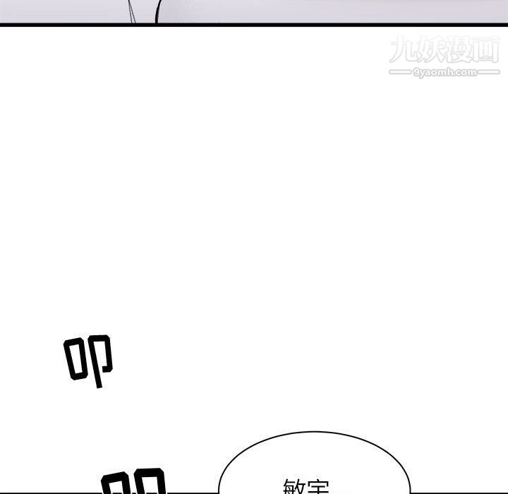 《寄住姐姐家》漫画 第18話