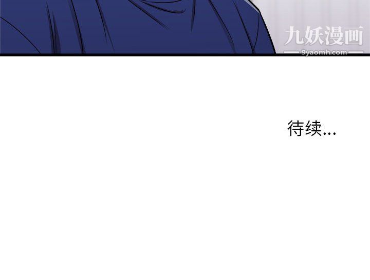 《寄住姐姐家》漫画 第18話