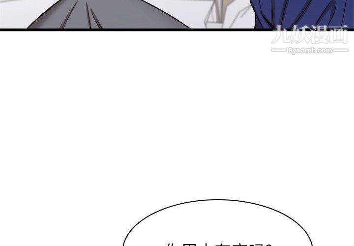 《寄住姐姐家》漫画 第19話