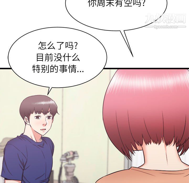 《寄住姐姐家》漫画 第19話