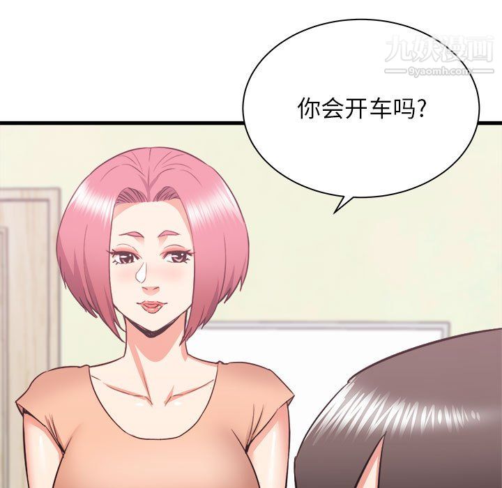 《寄住姐姐家》漫画 第19話