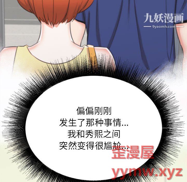 《寄住姐姐家》漫画 第19話