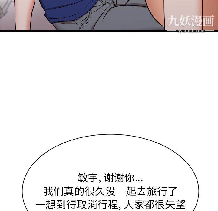 《寄住姐姐家》漫画 第19話