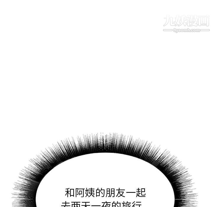 《寄住姐姐家》漫画 第19話