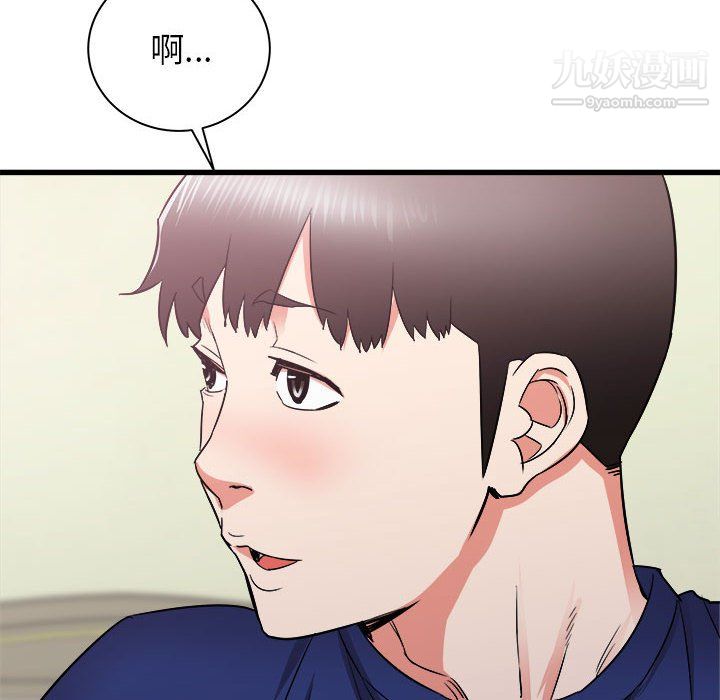 《寄住姐姐家》漫画 第19話