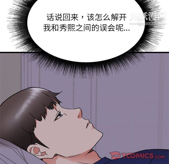 《寄住姐姐家》漫画 第19話
