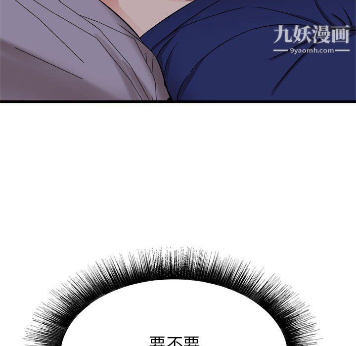 《寄住姐姐家》漫画 第19話