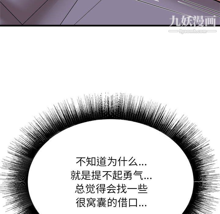 《寄住姐姐家》漫画 第19話