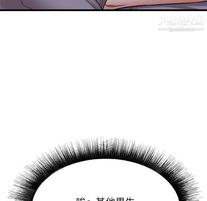 《寄住姐姐家》漫画 第19話