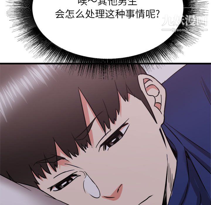 《寄住姐姐家》漫画 第19話