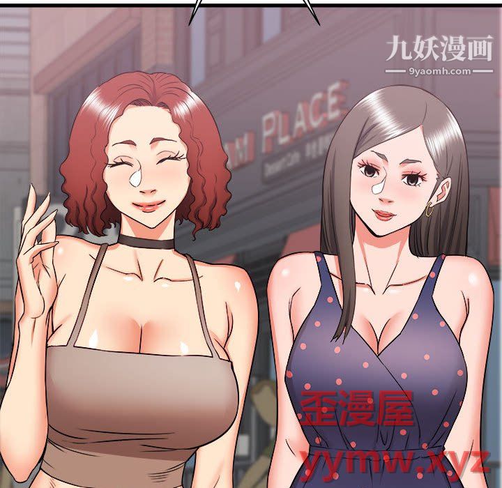 《寄住姐姐家》漫画 第19話