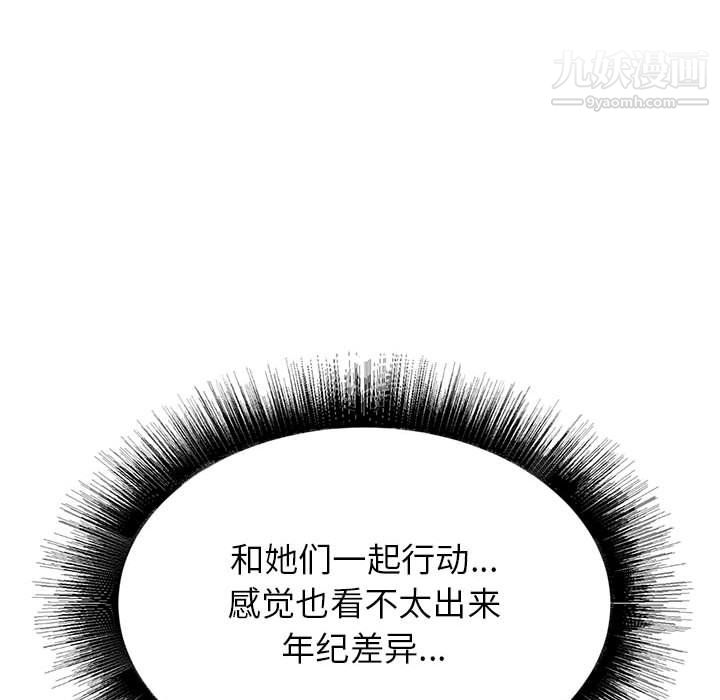 《寄住姐姐家》漫画 第19話