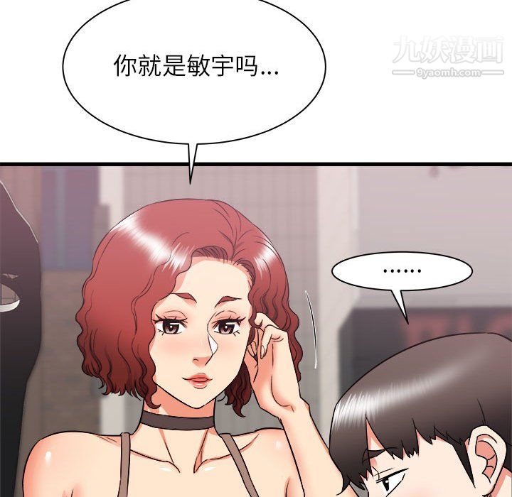 《寄住姐姐家》漫画 第19話