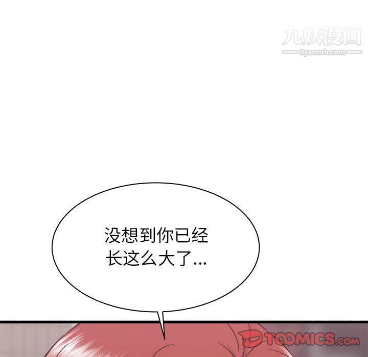 《寄住姐姐家》漫画 第19話