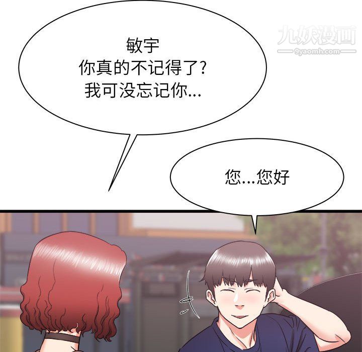 《寄住姐姐家》漫画 第19話