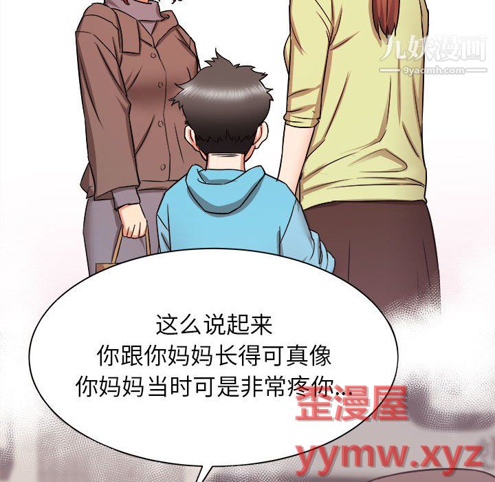 《寄住姐姐家》漫画 第19話