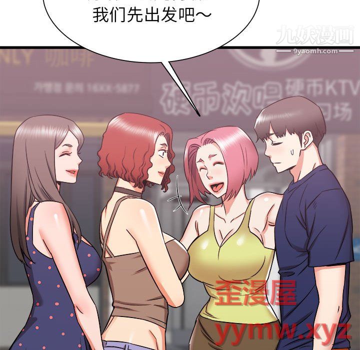 《寄住姐姐家》漫画 第19話