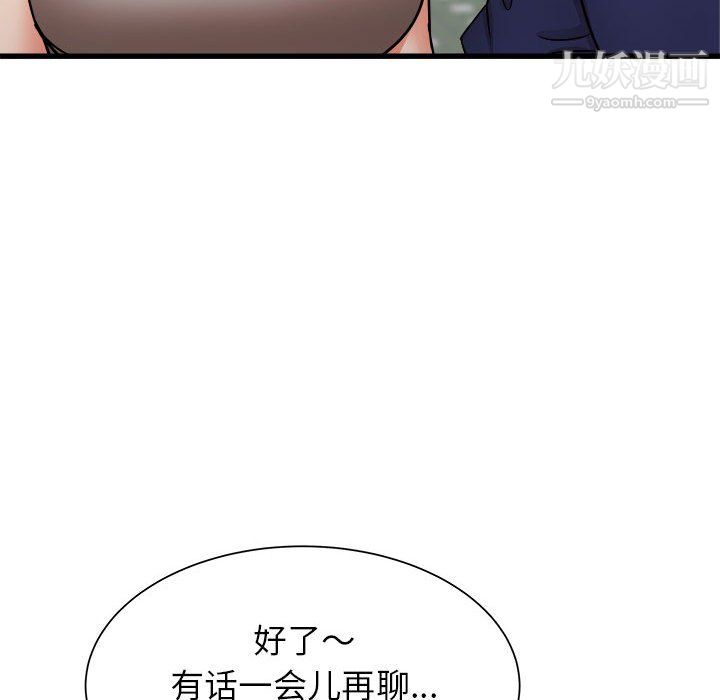 《寄住姐姐家》漫画 第19話