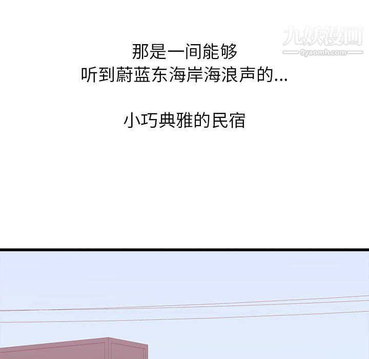 《寄住姐姐家》漫画 第19話