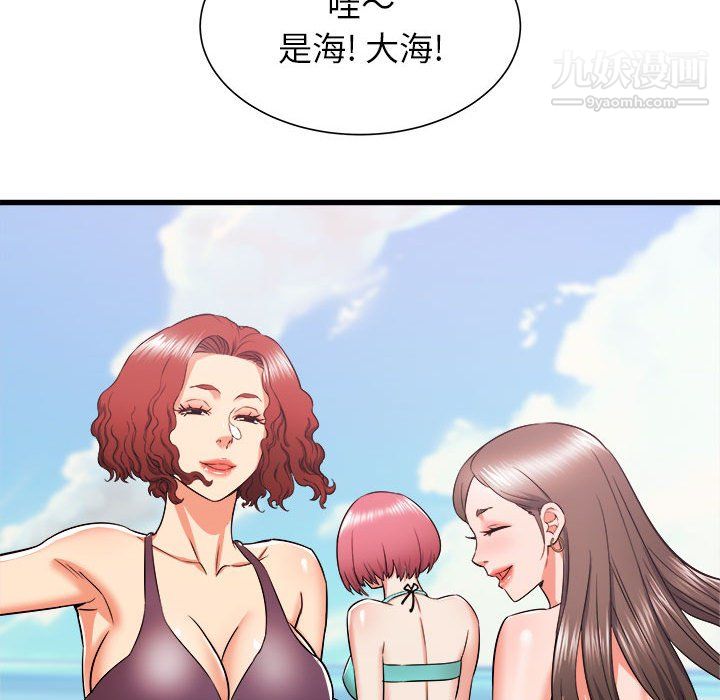 《寄住姐姐家》漫画 第19話